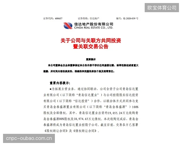 以体育之名开发的地产项目，其ESG审计能否证明它为原住民社区带来了真正的福祉，而非“公地悲剧”？