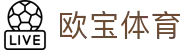 欧宝体育中文官网首页 - 赛事资讯 · 便捷进入